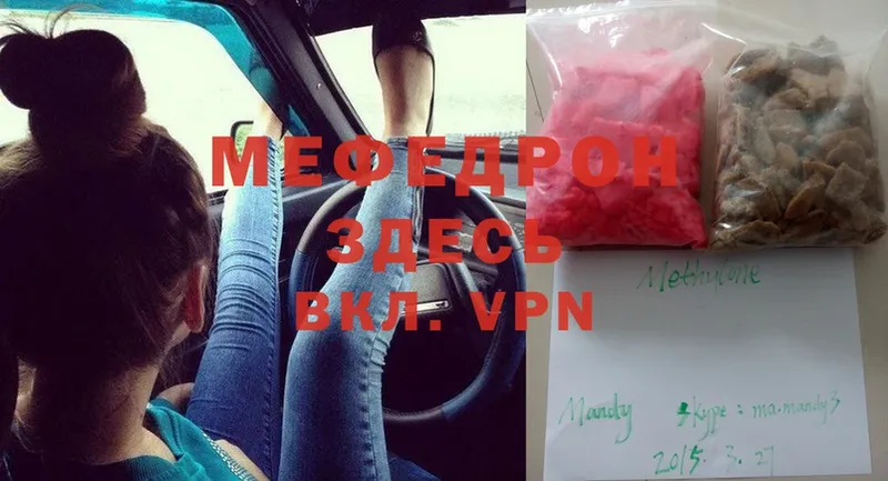 Меф mephedrone  Черепаново 